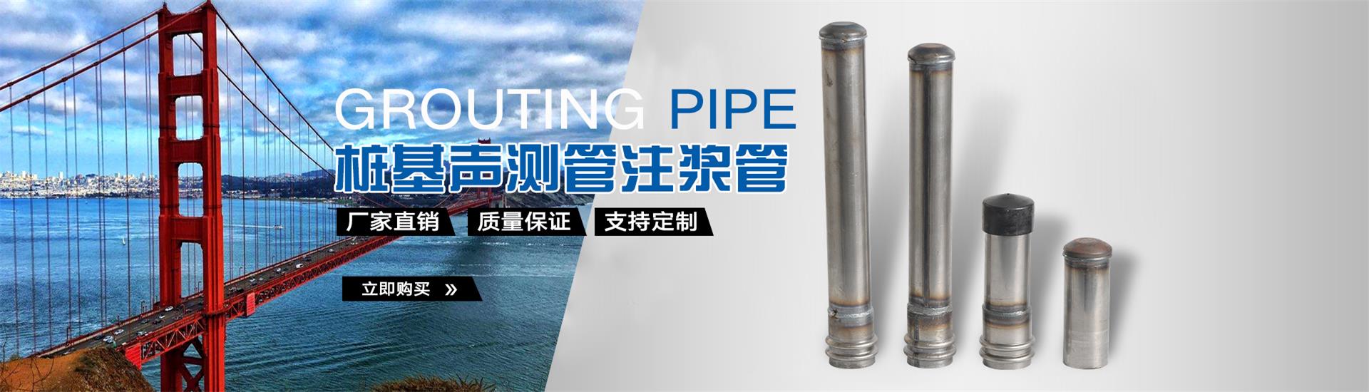 龙文声测管厂家